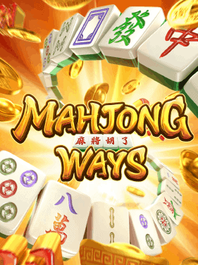 เว็บสล็อต Mahjong