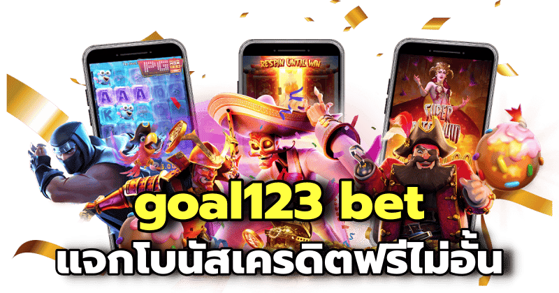 goal123 bet