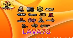 เว็บไซต์ Lava78